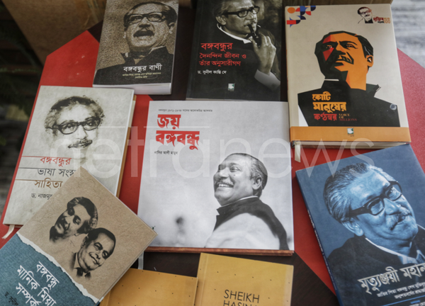 বইমেলায় “বঙ্গবন্ধু” বন্দনা
